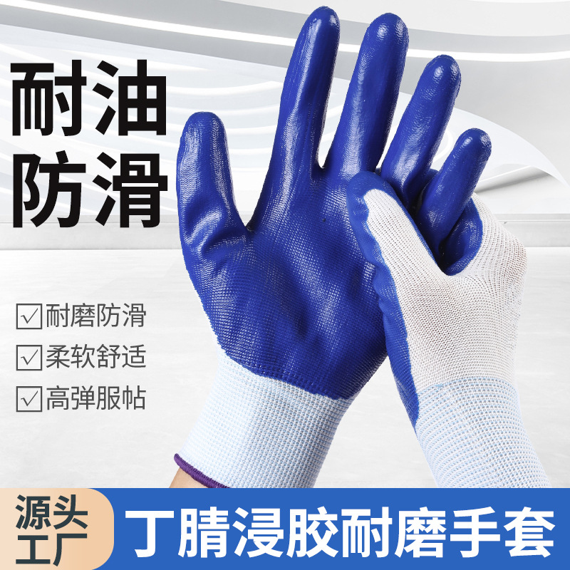 Classic Blue and White Nitrile Protective Gloves Construction Site Protective Wear-Resistant Gloves Breathable Non-Slip Gloves Nylon Dipped Gloves