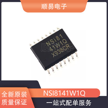 全新进口原装nsi8141w1q nsi8141 封装sop16 数字隔离器芯片-阿里巴巴