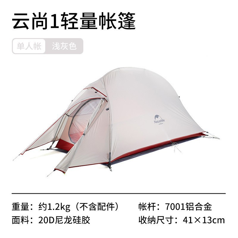 Naturehike Naturehike Tent Outdoor Camping Rainproof 2-3 People Camping Single Double Outdoor Tent-Yunshang