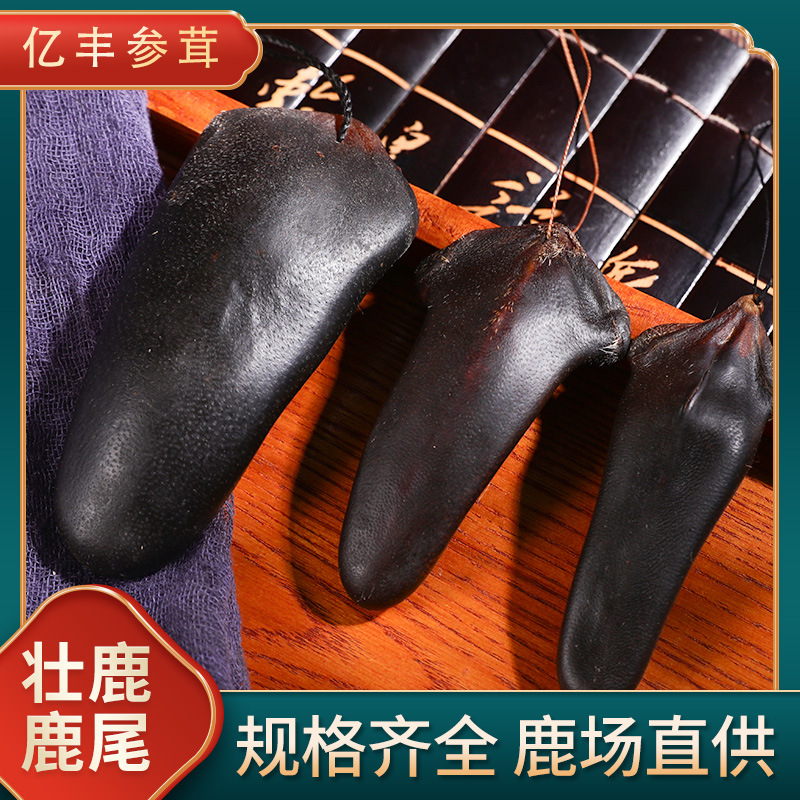 吉林产地批发鹿尾双阳鹿乡供应干鹿尾巴 散装鹿尾巴干货量大从优