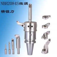 TA台湾产NBH2084S微调精镗刀套装 BT30 40 50 精镗孔器组合加工中