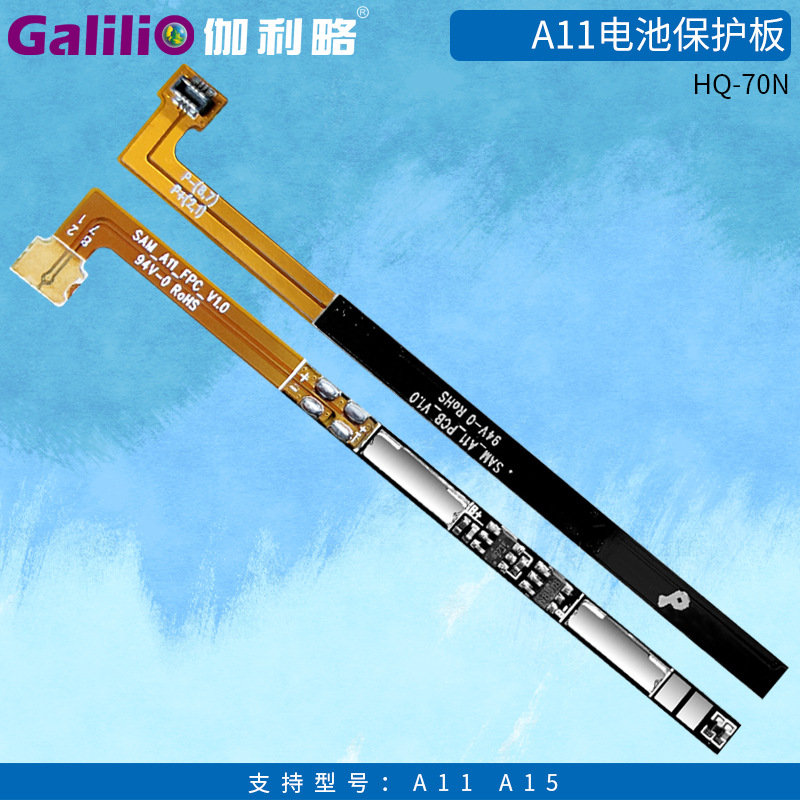 适用于samsung三星 a11手机电池保护板 a15 a11手机 hq-70n电池