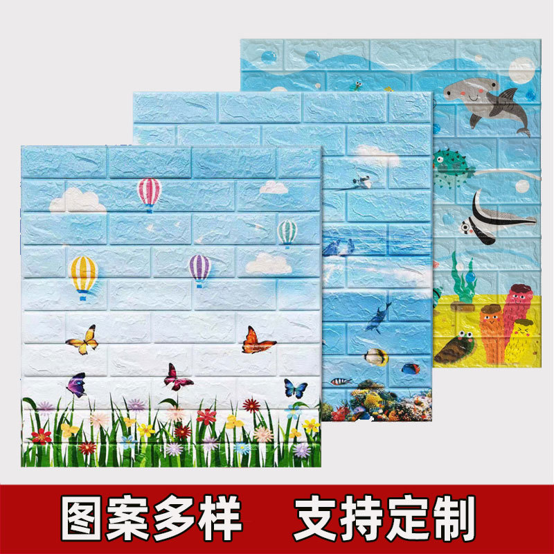 Self-Adhesive Cartoon Children's Room Wallpaper 3D Kindergarten Anti-Collision Wall Sticker Cozy Bedroom Decorative Wallpaper Wholesale