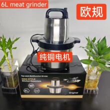 6L Fufumachine绞肉机多功能切菜绞肉绞馅蒜蓉不锈钢电动料理机