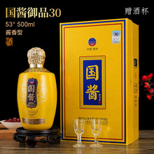 国酱御品30酒酱香型白酒53度书本礼盒装整箱六瓶送礼批发代发