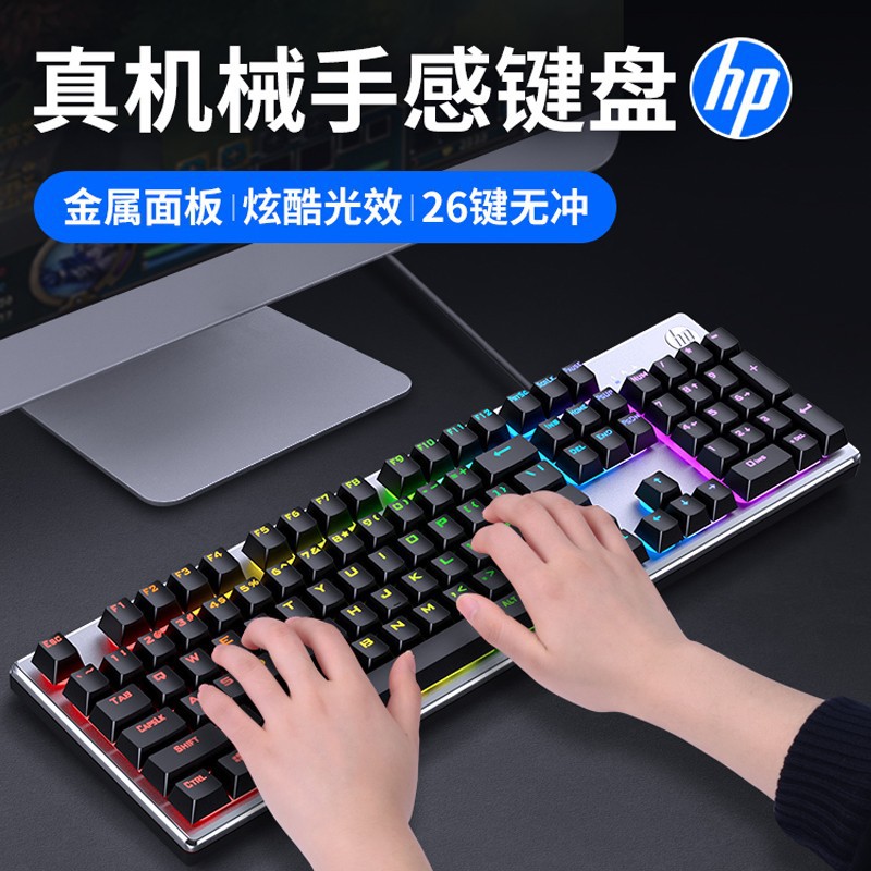 HP K500F Game Light up mechanical feel keyboard Computer game Esports Eat Chicken cflol keyboard details Picture