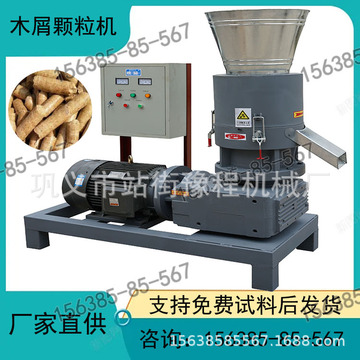 境外使用木屑燃料颗粒生产机锯末牛粪造粒机稻壳秸秆新能源颗粒机