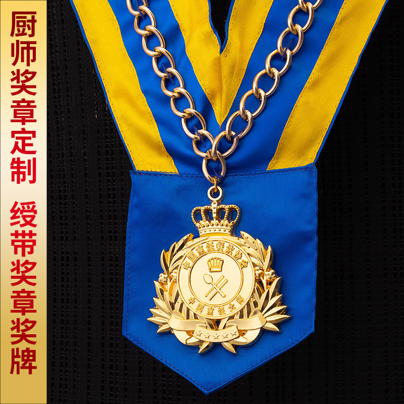 厨师奖牌定制酒店烹饪比赛纪念牌金属荣誉奖章定做皇冠食神赛金牌