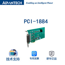 PCIE-1884研华.带预加载位置比较FIFO PCIE卡的32位4通道编码器