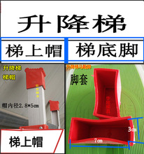 铝合金梯子配件脚套防滑橡皮脚垫家用梯子防滑垫耐磨塑胶护角脚套