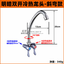 老式双开明暗一体冷热淋浴花洒混水阀入墙式改装厨房高弯旋转龙头