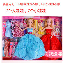 厂家直销换装巴比娃娃礼盒套装女孩过家家玩具生日礼物可一件代发