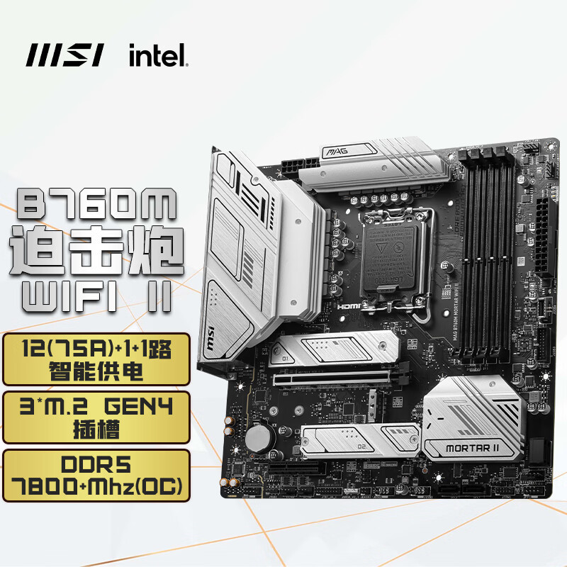 微星MAG B760M MORTAR WIFI II DDR5迫击炮主板适用CPU14600KF