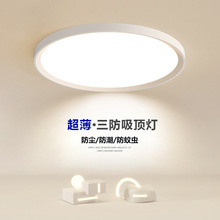 超薄led卧室灯现代防水三防吸顶灯圆形厨房卫生间阳台过道走廊灯