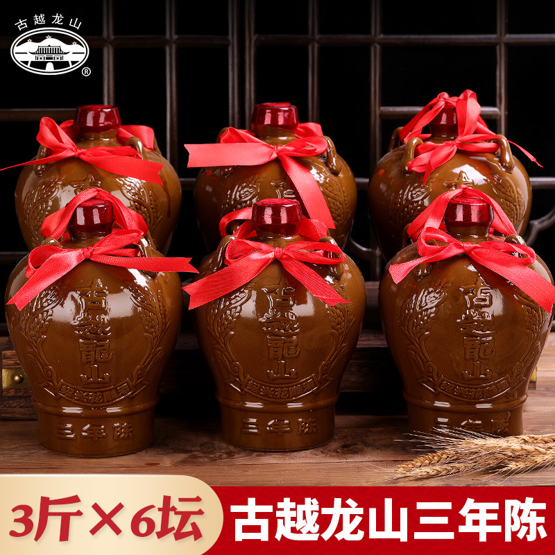 古越龙山绍兴黄酒1.