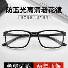 时尚女老光眼镜品牌2023新款老花镜男防蓝光高清时尚女老光眼镜