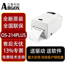 Argox立象OS-214/314Plus热敏不干胶标签条码打印机 铜版纸碳带