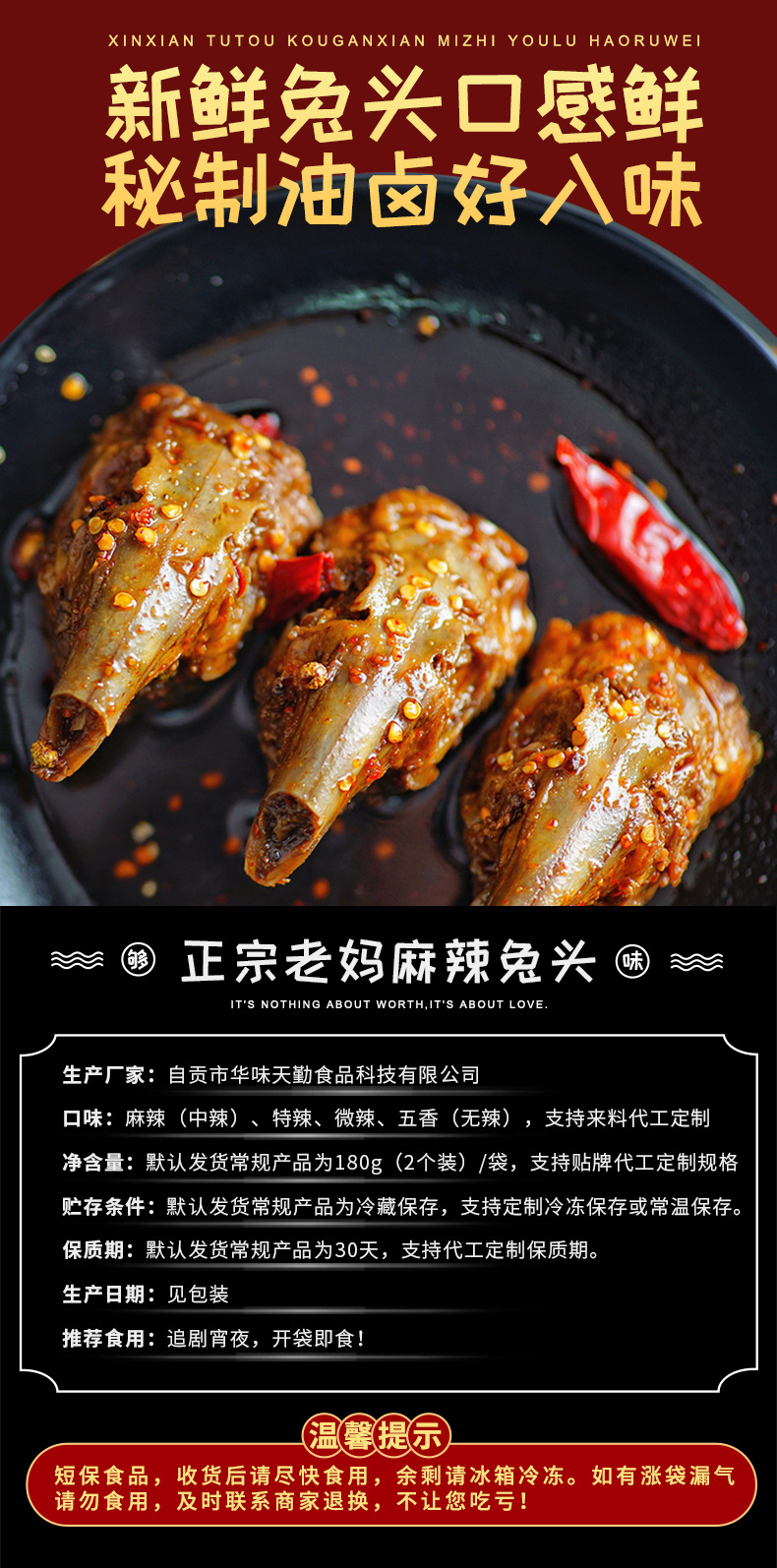 麻辣兔头成都双流老妈五香四川特产兔肉兔腿冷吃兔厂家直销