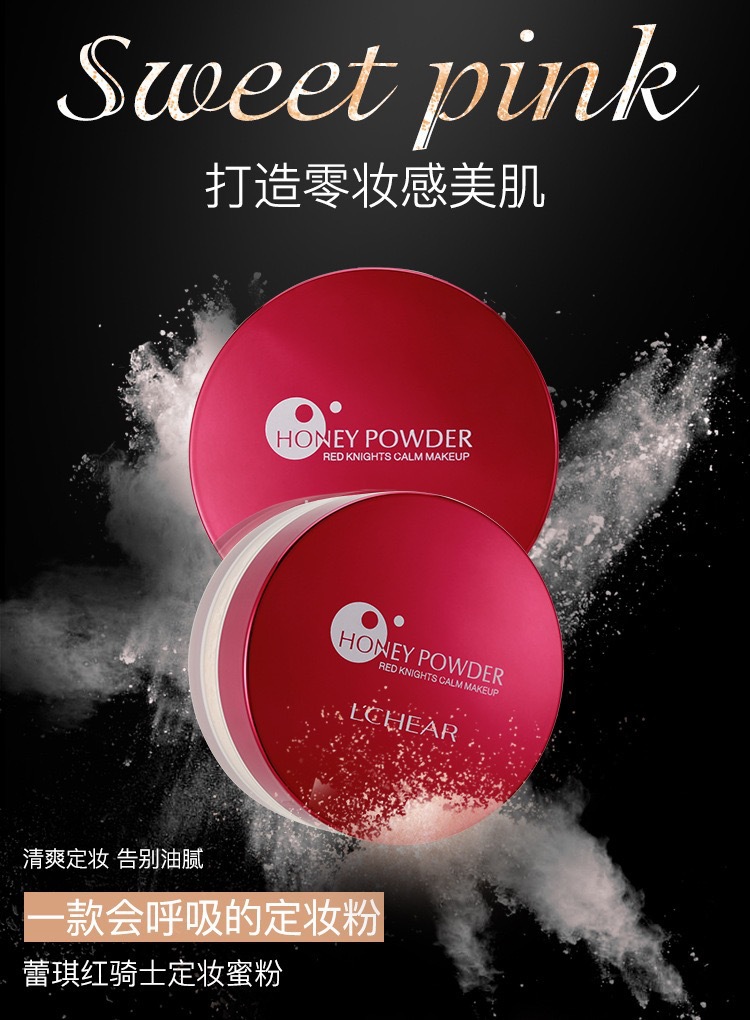 清爽控油均匀肤色遮瑕美肌散粉592053商品描述非特化妆品备案证号粤g