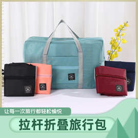 厂家批发网红便携大容量折叠行李收纳包搬家旅行套拉杆箱收纳袋