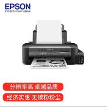 爱普生(EPSON)m101 m105 m1030 m1108 m1128黑白无线wi