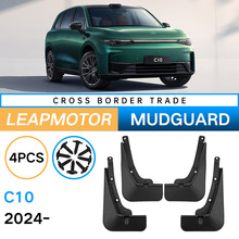 适用于零跑Leap Motor C10 2024外贸跨境软挡泥板汽车轮胎挡泥皮