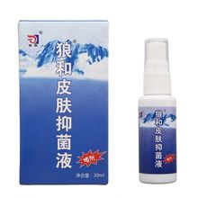 正品狼和狼毒喷剂菌一净喷剂狼毒喷剂脚部喷剂狼毒喷雾狼毒乳膏