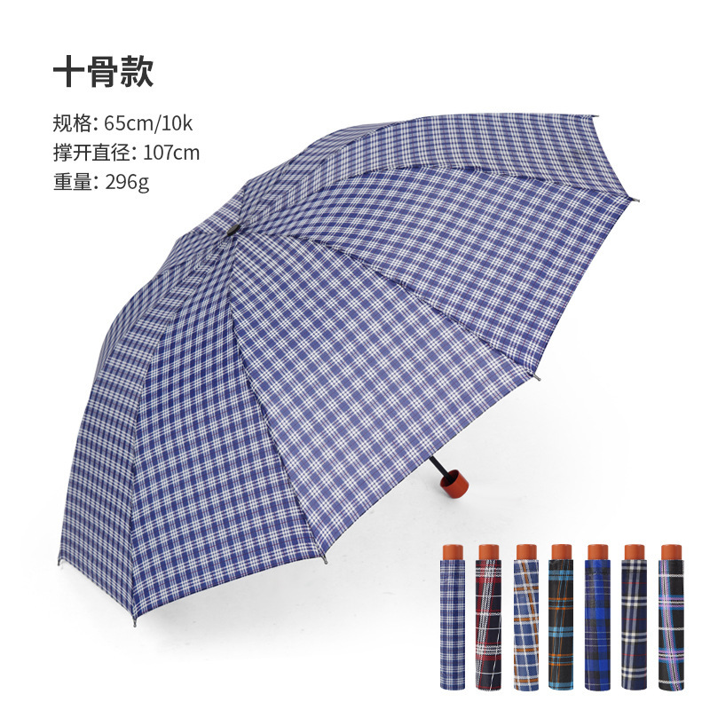 Umbrella plus-Sized Folding Umbrella Rain Or Shine Dual-Use Umbrella Simple Checkered Umbrella Bold Reinforcement 10 Framework Umbrella Tri-Fold Umbrella