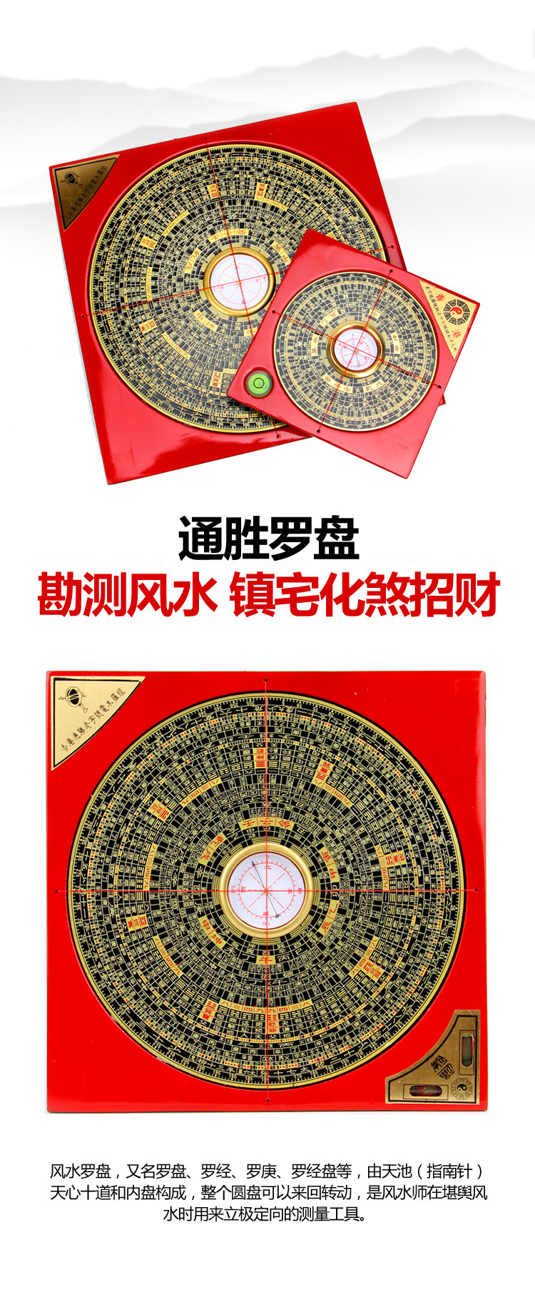 通胜堂罗盘 铜电木罗盘仪综合盘罗盘