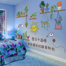 卧室温馨墙面装饰品创意床头背景墙面墙上墙贴纸自粘房间布置网红
