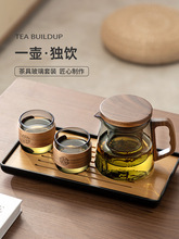 泡茶壶办公室个人专用茶具耐高温家用单壶茶水分离喝茶杯新款
