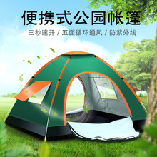 户外帐篷便携式折叠全自动3-4人野外露营全套沙滩野营公园帐篷