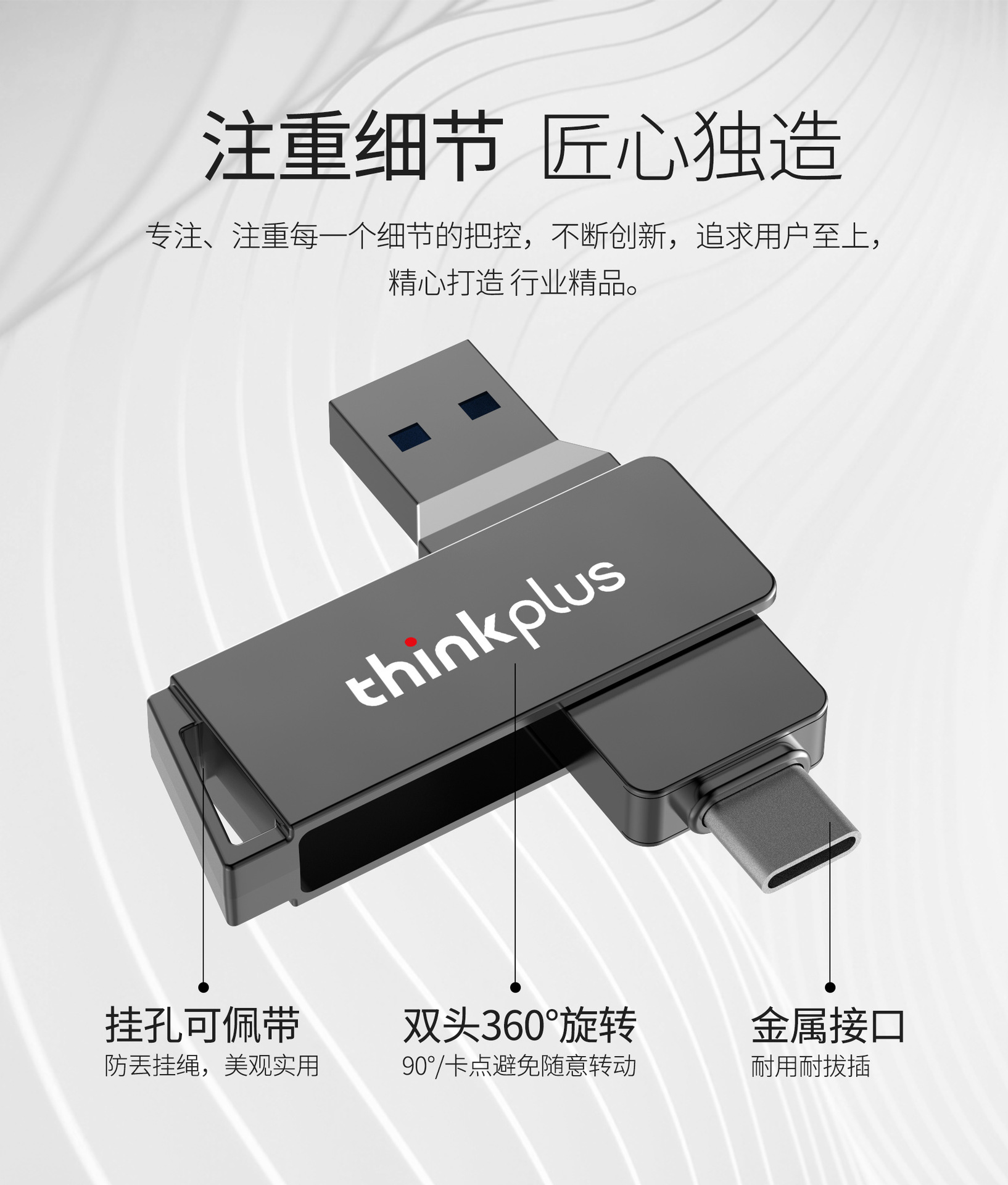 适用联想thinkplus双头u盘typec u盘手机优盘电脑两用高速礼品