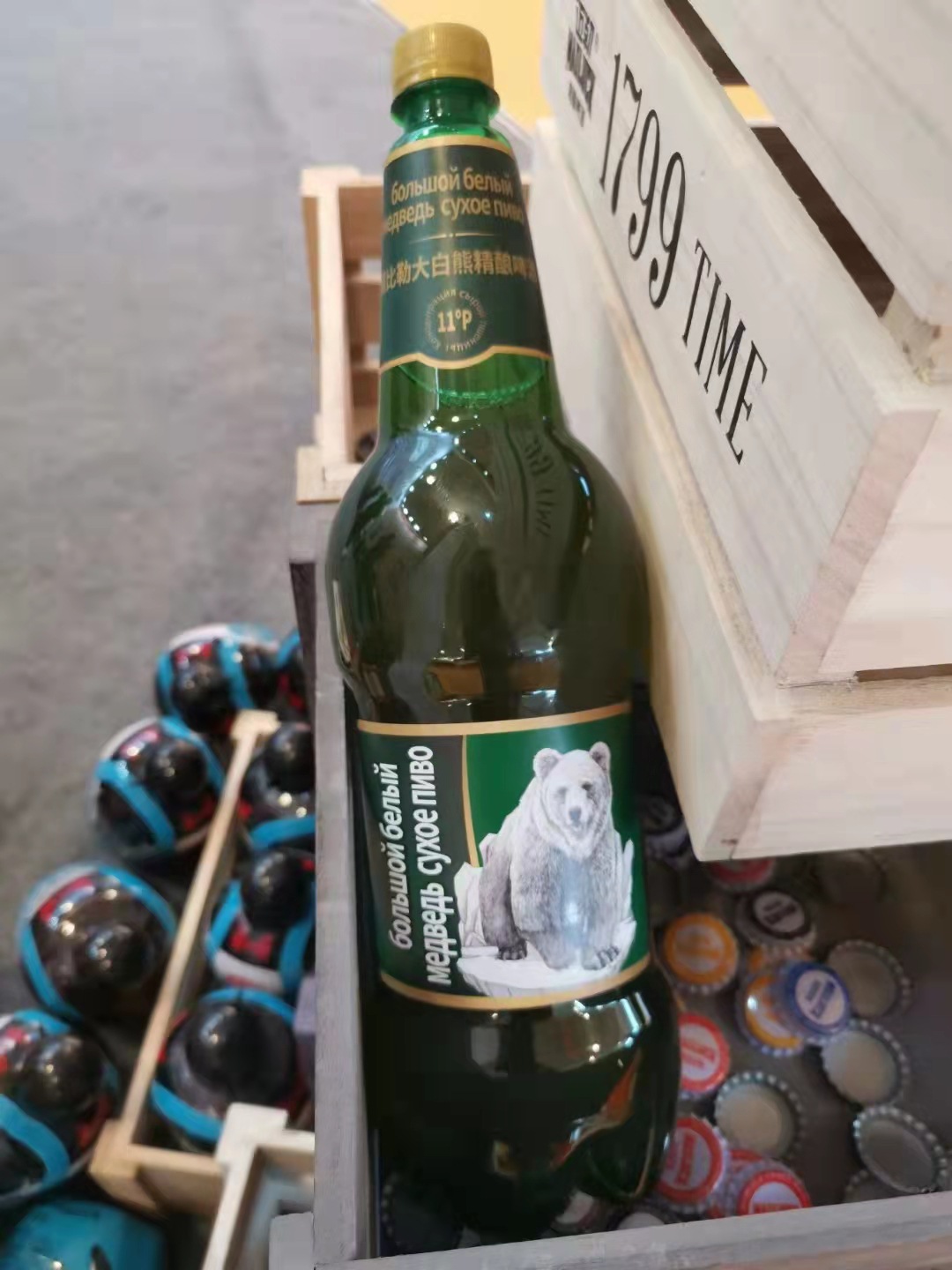 20品牌俄罗斯大白熊精酿鲜啤售卖方式包装包装方式瓶装储藏方法阴凉