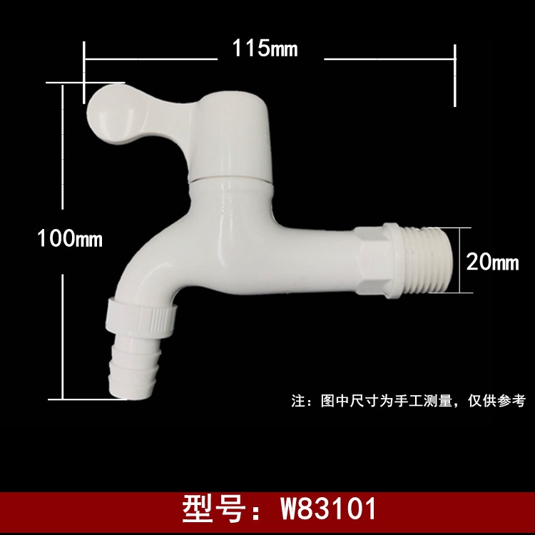 Joint Plastic PVC-U Plastic Lengthened W83102 Washing Machine Faucet Household 4 Points 6 Points Water Faucet Joint Plastic Faucet Water Tap