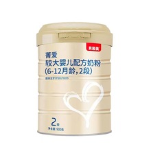 菁爱奶粉婴幼儿配方奶粉900g  1段2段3段 有货