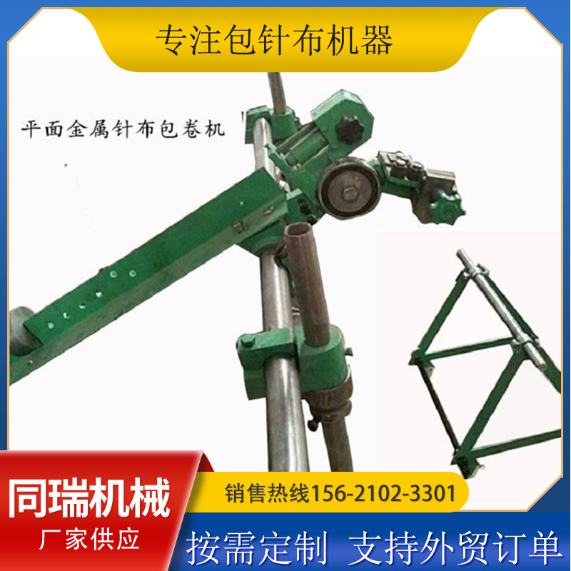 厂家供应金属针布包卷器 缠针布工具 弹性针布包卷机 可定制