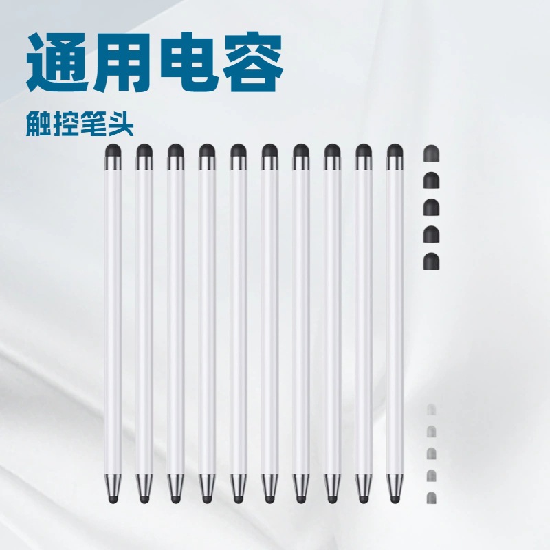 适用于 iPad/iPhone/三星/安卓智能手机和平板电脑,电容笔触控笔