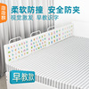 外贸OEM亚马逊海棉婴幼儿床围栏宝宝防护栏儿童床挡板早教学习|ru 外贸OEM亚马逊海棉婴幼儿床围栏宝宝防护栏儿童床挡板早教学习|ru
