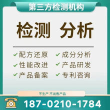 钛酸鍶含量化验比例解析成分分析检测配方还原产品研发原材料解析