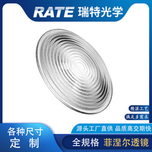 定制 菲涅尔透镜 螺纹镜片亚克力PMMA放大舞台灯追光灯用圆方形 R