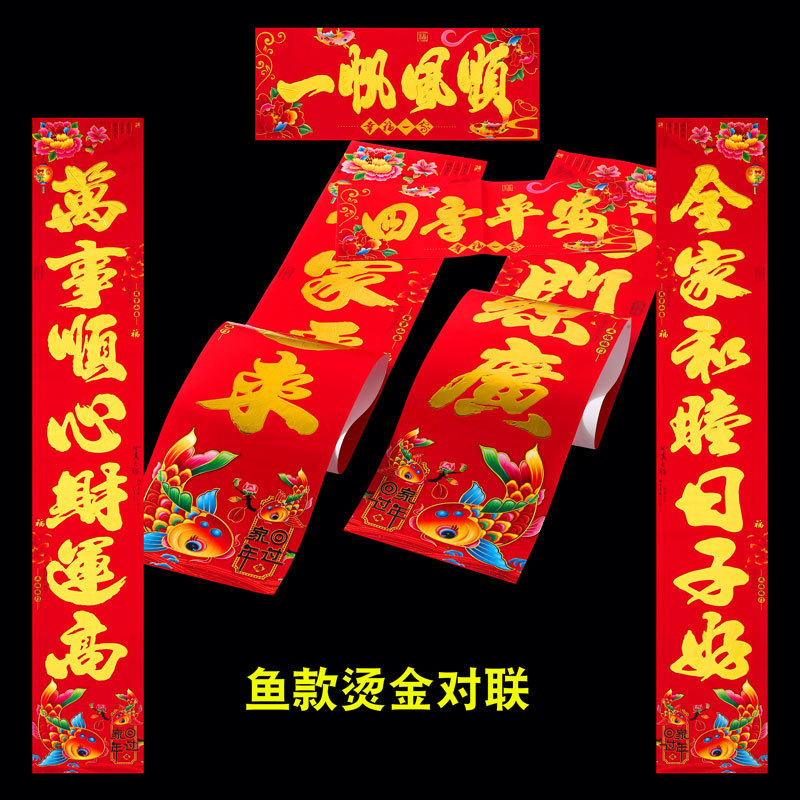 2024 Dragon Year New Coated Paper Bronzing Couplet Spring Festival Stall New Year Goods Gold Powder Flocking New Year Couplet Factory Wholesale