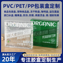 pvc包装盒即溶水果茶pet塑料盒pp胶盒麦苗粉固体饮料包装盒定制