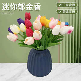 迷你PU郁金香仿真花 居家装饰花婚庆假花ins风手感郁金香厂家直供
