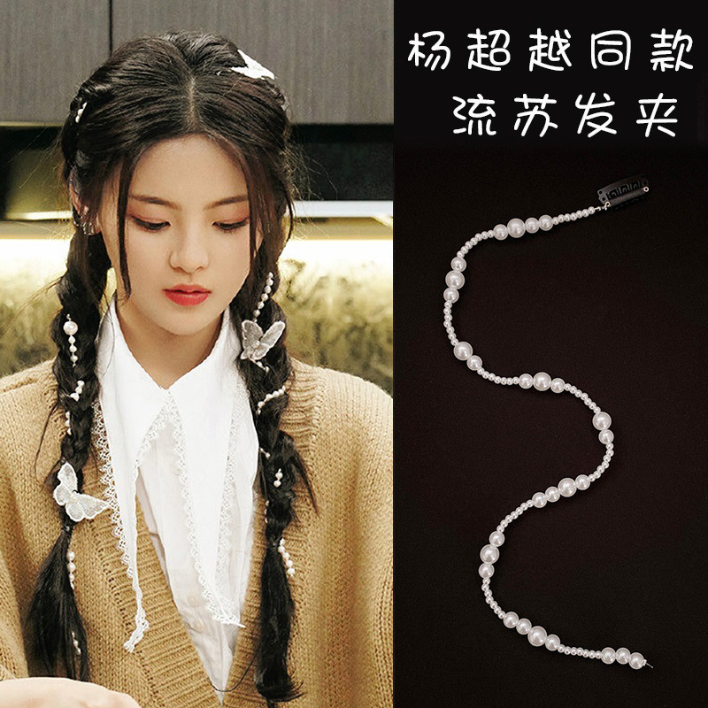 Same Style as Yang Chaoyue Hair Accessories Pearl Hair Band Tassel Braided Hair Ribbon Female Summer Tie-up Hair Chain Bow Barrettes