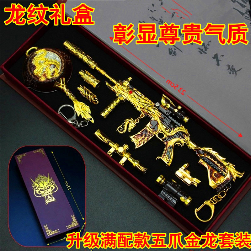 和平吃鸡武器模型满配款五爪金龙m416金属钥匙扣挂件玩具礼物