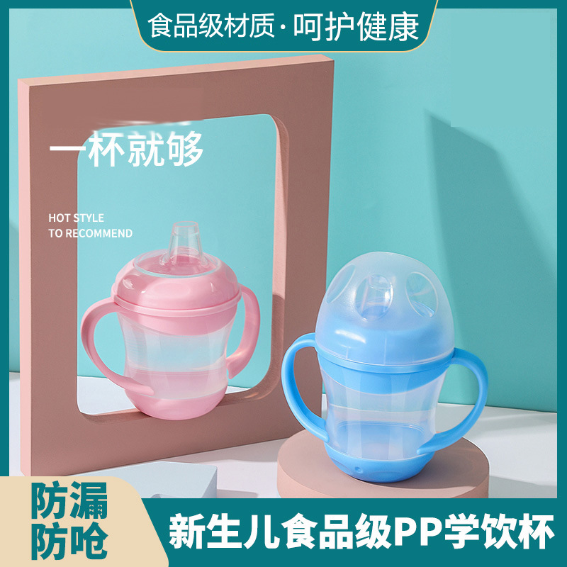 baby duckbill cup 160ml with lid and handle children‘s drink learning cup sippy cup duckbill leak-proof cup