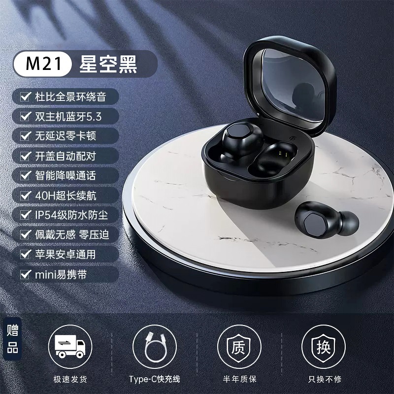 Cross-Border New Arrival M21 True Wireless Bluetooth Earphone in-Ear Noise Reduction Compact Portable Sports Music Headset Wholesale