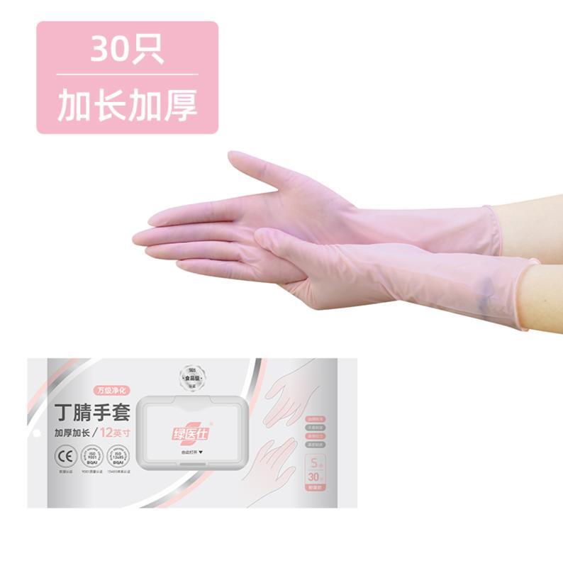 Disposable Dishwashing Gloves for Women Household Cleaning Kitchen Durable Food Grade Lengthened Nitrile Pvc Household Thin Close to Hand