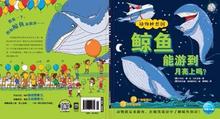 鳄鱼会打篮球吗? 绘本 长江少年儿童出版社